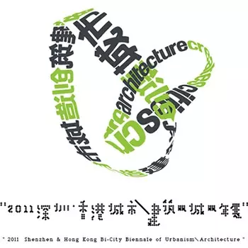 Logo of the Hong Kong-Shenzhen Bi-City Biennale of Urbanism and Architecture 2011 